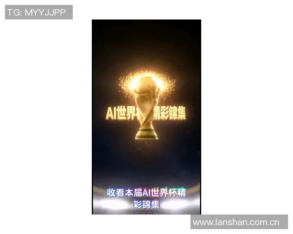 AI数据揭秘世界杯冠军预测最有希望问鼎的球队浮出水面