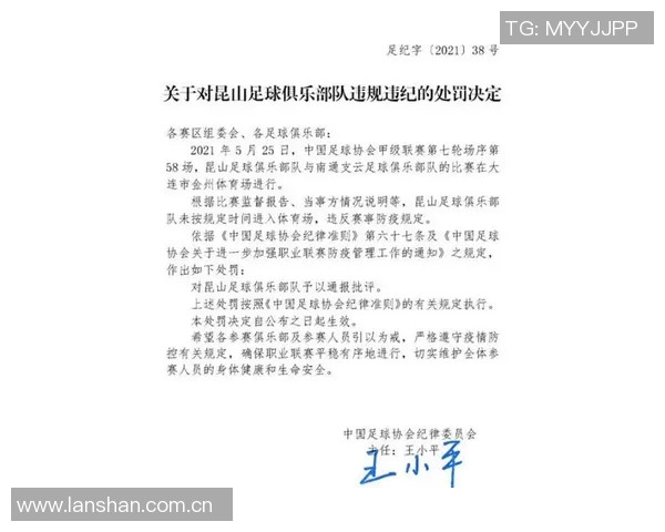 官方公告:球员交易被罚+停赛!