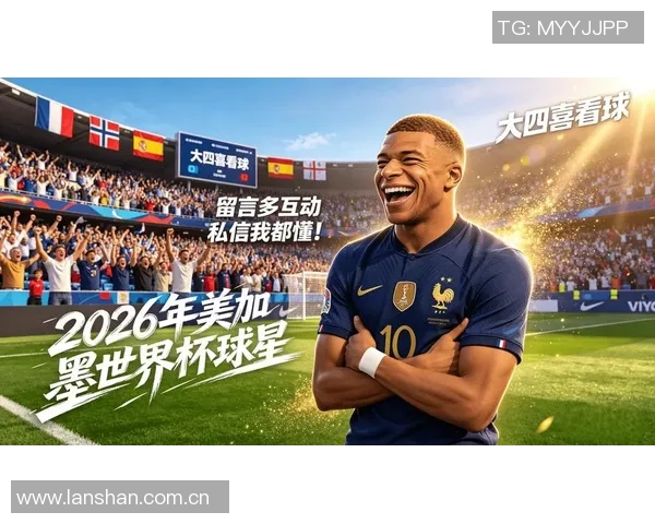 姆巴佩荣膺月度最佳球员实至名归展现超凡实力再度震撼足坛